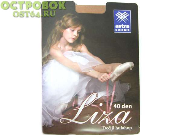 Колготки детские для танцев и балета р.2 LIZA 40den