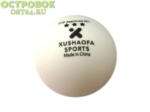 Мяч н/т  XUSHAOFA 3***  40+ бел.