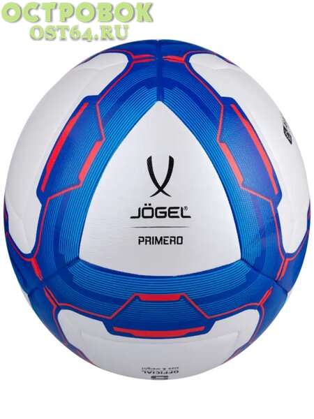 Мяч футбольный Jögel Primero №5