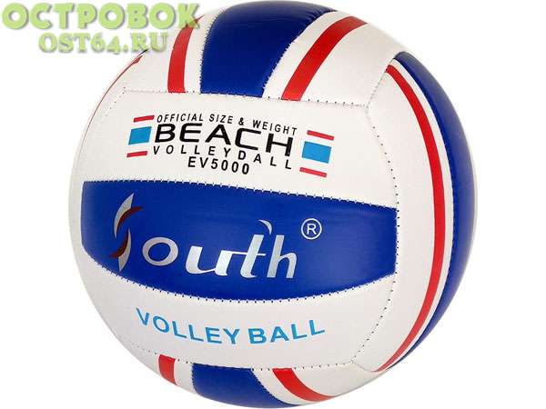 Мяч волейбольный PVC 2.5, 250 гр, E33541