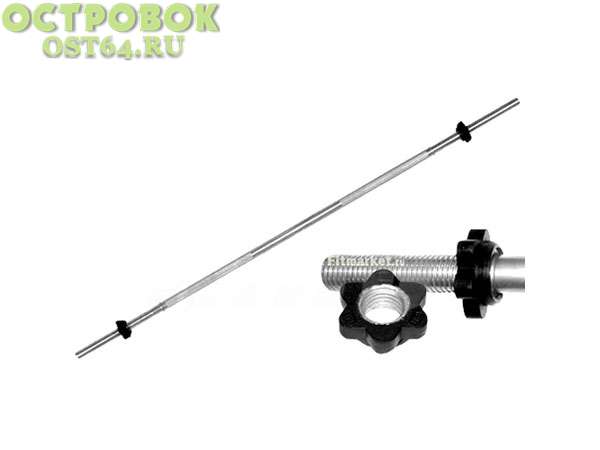 Гриф Barbell прямой хром L 1500 D25 замок-гайка