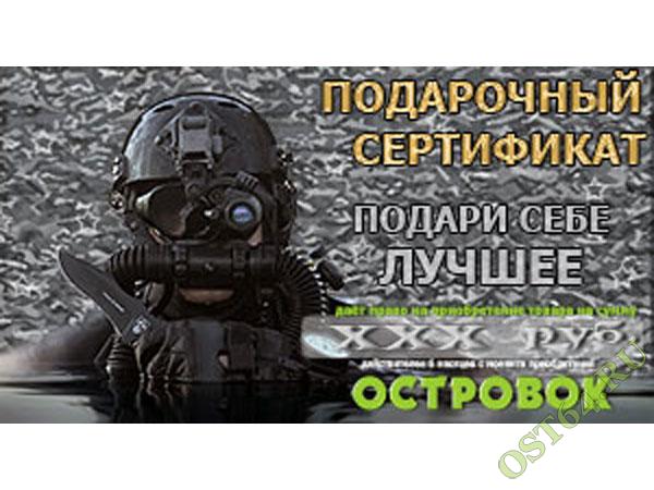 Подарочный сертификат 2000 руб.
