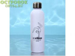 Бутылка для воды 700 мл, Гармония, 9874431
