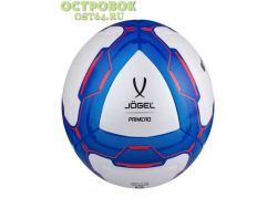 Мяч футбольный Jögel Primero №5
