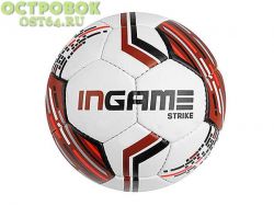 Мяч ф.б.  InGame STRIKE IFB-127 р.5 
