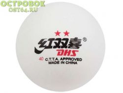  Мяч н/т DHS 2**, бел., H09905,H09911-T07592