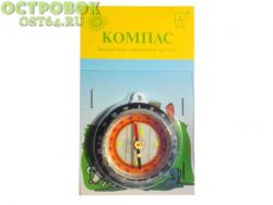 Компас жидкостный тип 02-03, 00011918