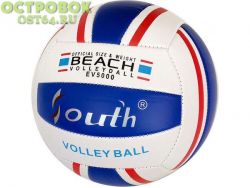 Мяч волейбольный PVC 2.5, 250 гр,  E33541