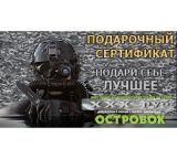 Подарочный сертификат 500 руб.